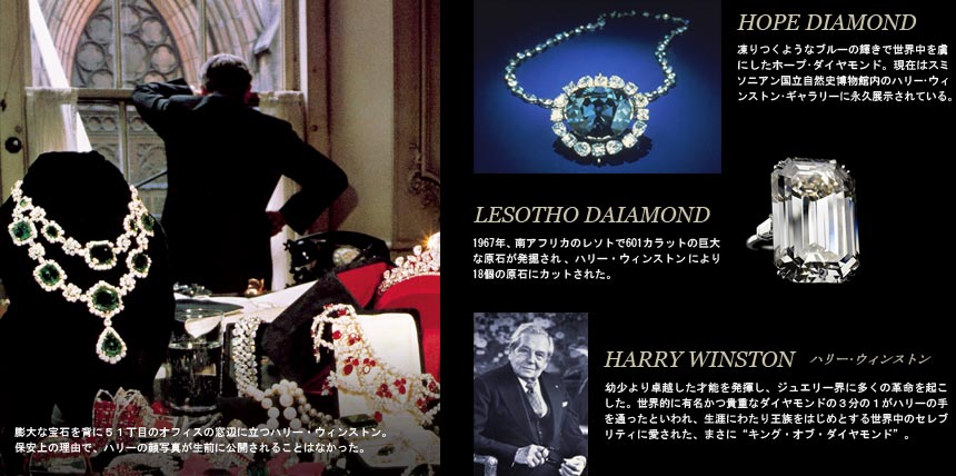 婚約指輪｜ハリーウィンストン